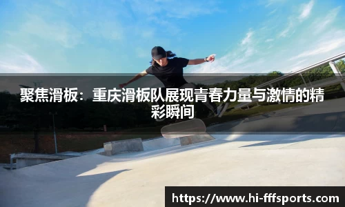 FFF体育官方网站