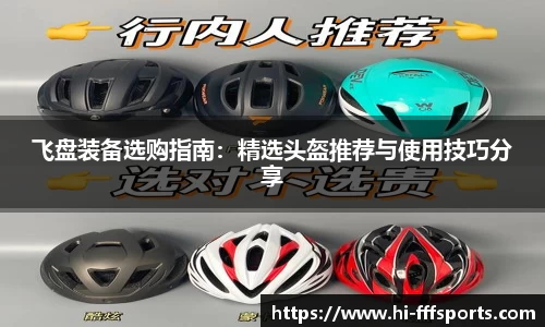 FFF体育官方网站