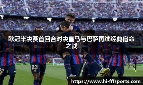 FFF体育官方网站